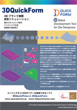 3DQuickForm