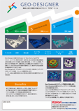 Geo-Designer CatalogImageThb