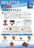 IMOLD_EDM